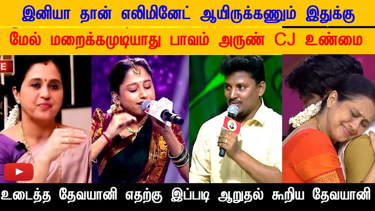 &ldquo;இனியா தான் எலிமினேட் ஆகணும் Devayani Breaks Silence on Iniya Elimination Secret பாவம் Arun CJ