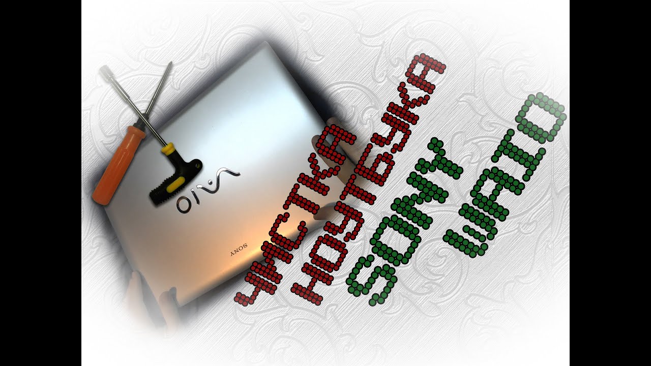 Чистка ноутбука Sony Vaio