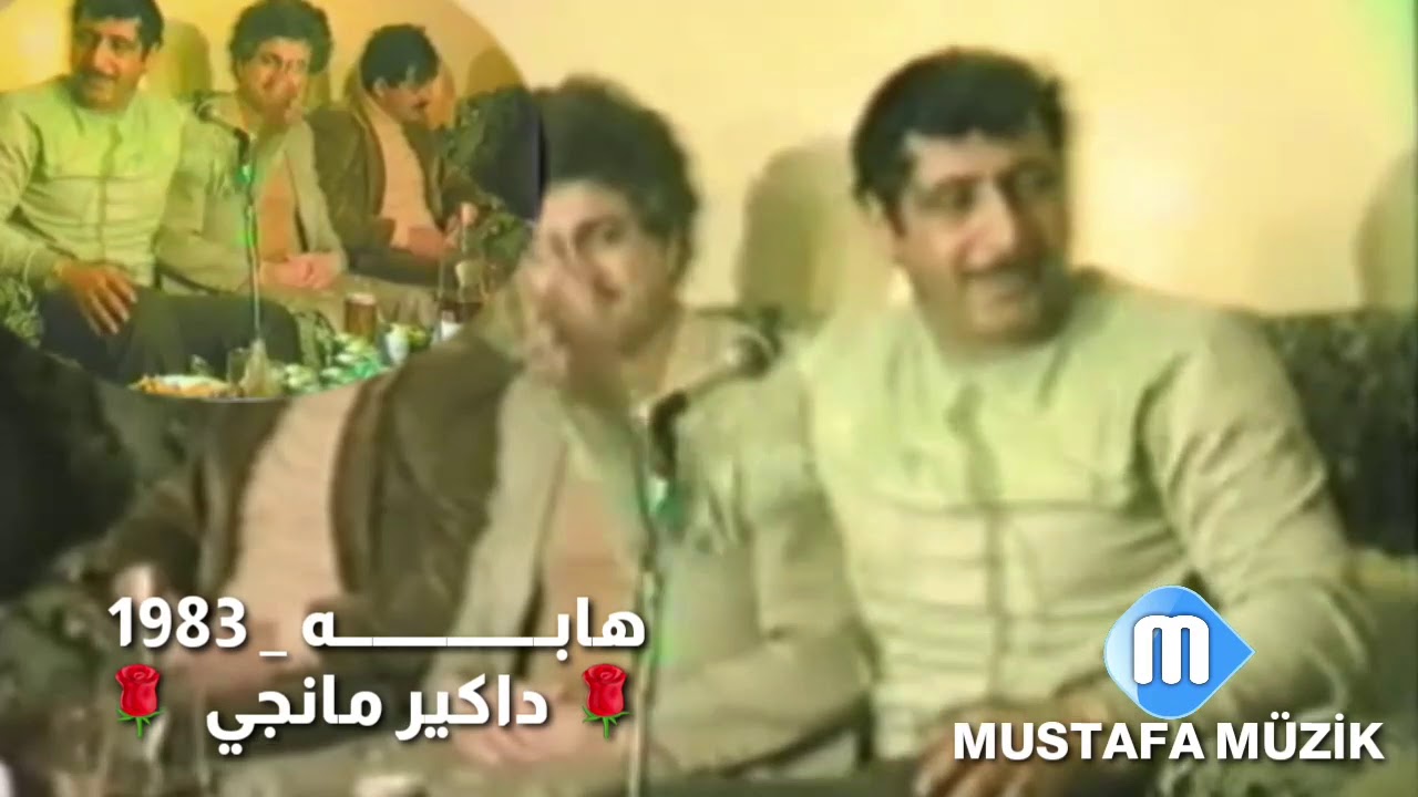 هابـــــــــــــــــه _ داكير مانجي 1983