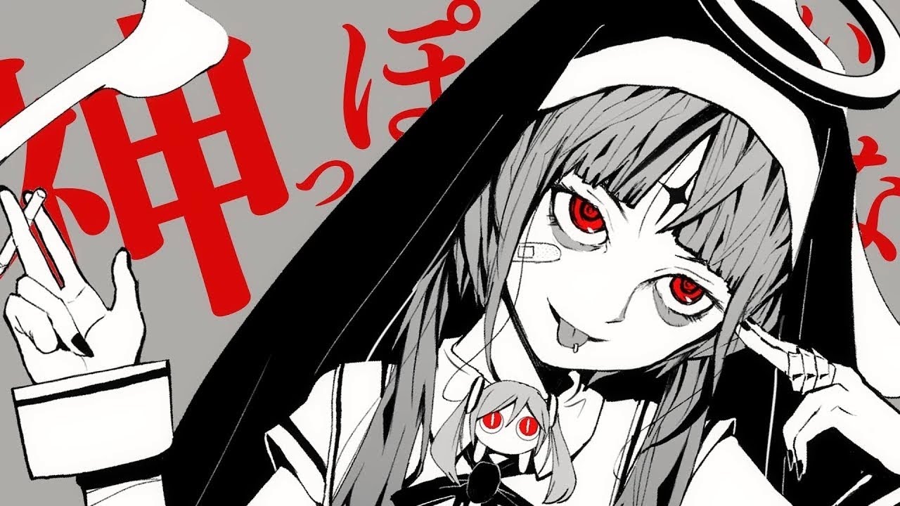 god-ish (神っぽいな) short instrumental - with background vocals