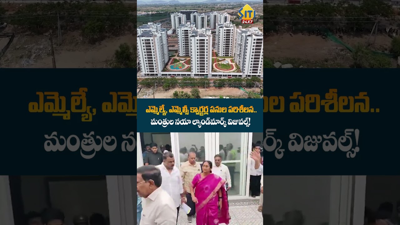 అమరావతిలో మంత్రుల పర్యటన | AP Ministers Visit To Amaravati Capital Works