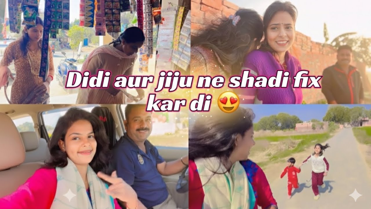 घर में बजने वाली है शहनाइयां !🎺|Bittu Singh Official |#dailyvlog #viral 