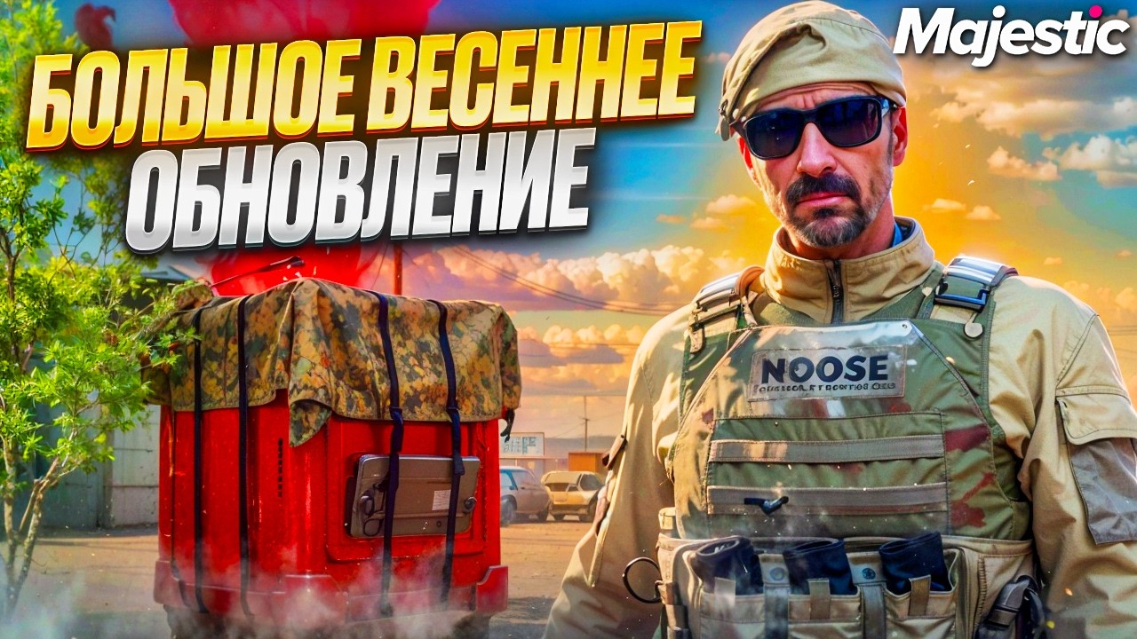 НОВЫЙ AIDROP! ПРОДАЖА ОБВЕСОВ КОНТРАБАНДА и ИНТЕРЬЕРЫ на MAJESTIC RP в GTA 5!