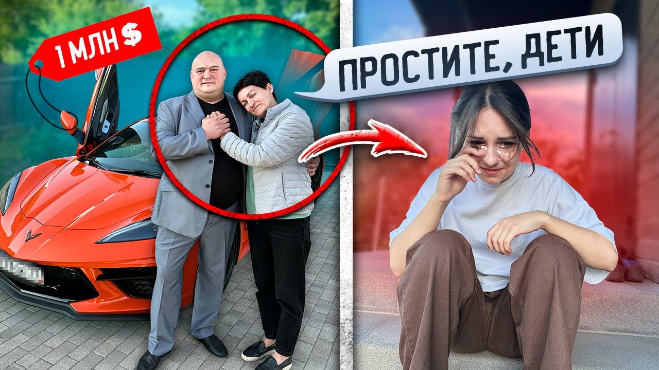 У НАШЕЙ МАМЫ ПОЯВИЛСЯ ЛЮБОВНИК МИЛЛИОНЕР! Мой НОВЫЙ ПАПА…