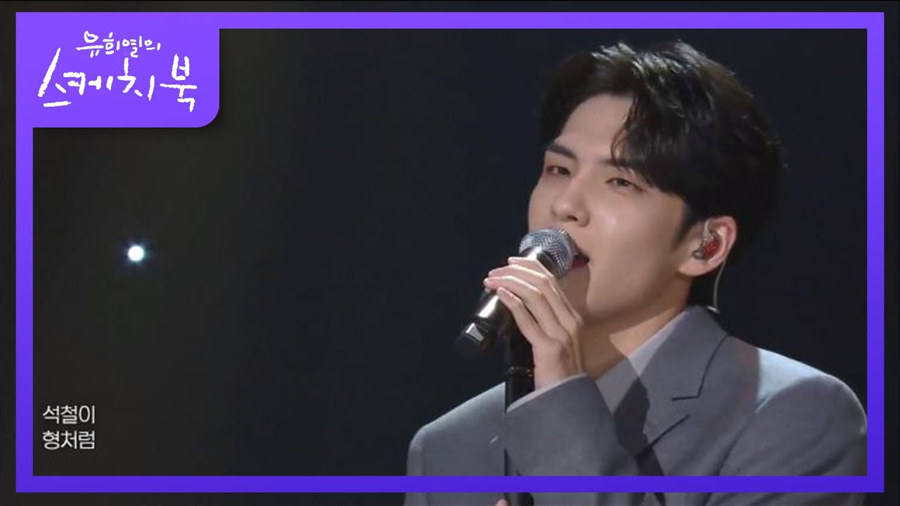 The BLANK Shop - 사랑노래 (Feat. 원필(DAY6)) [유희열의 스케치북/You Heeyeol’s Sketchbook] | KBS 200925 방송