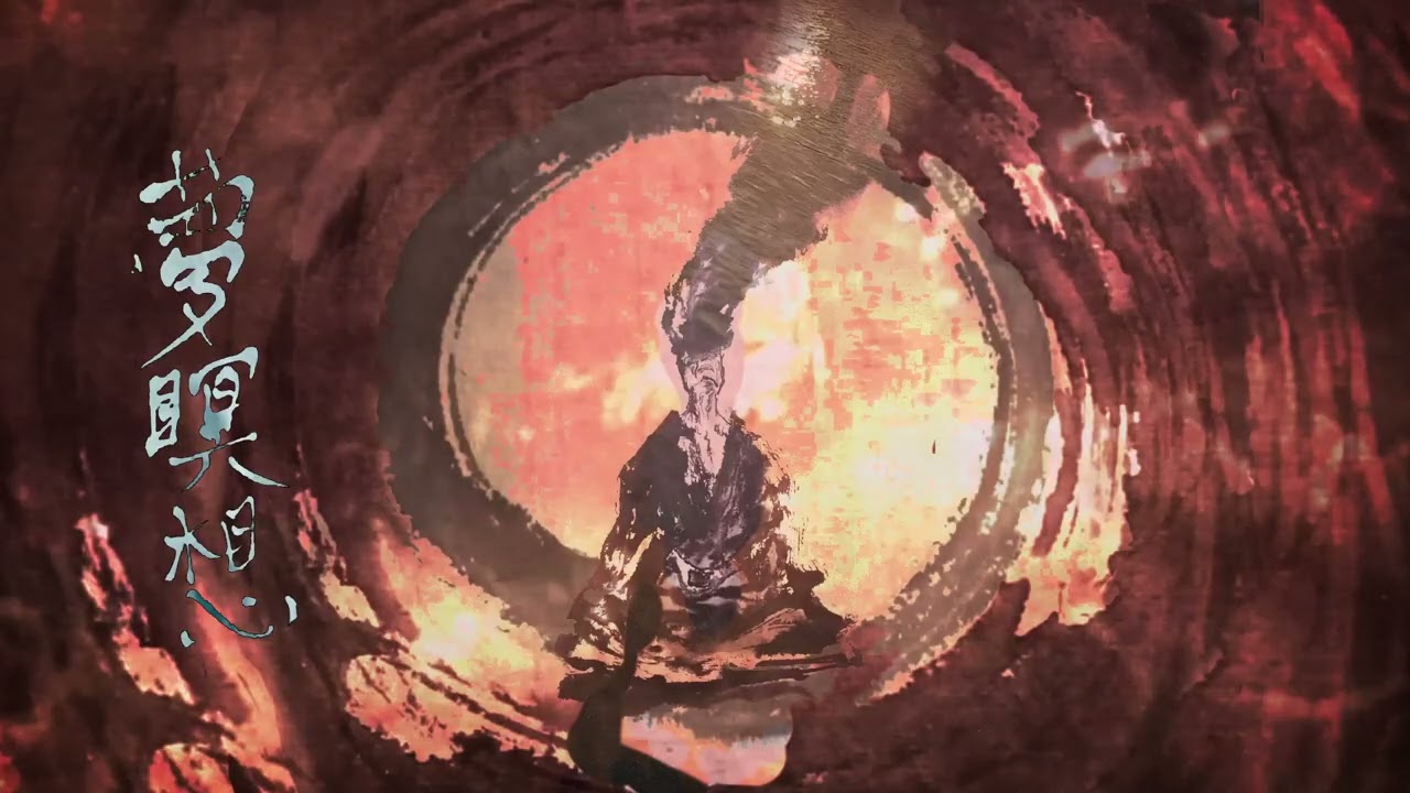 夢瞑想 (2025)