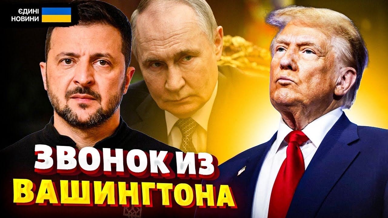 ⚡Вмешался Трамп! США запретили Путину бить по Украине — СРОЧНОЕ заявление