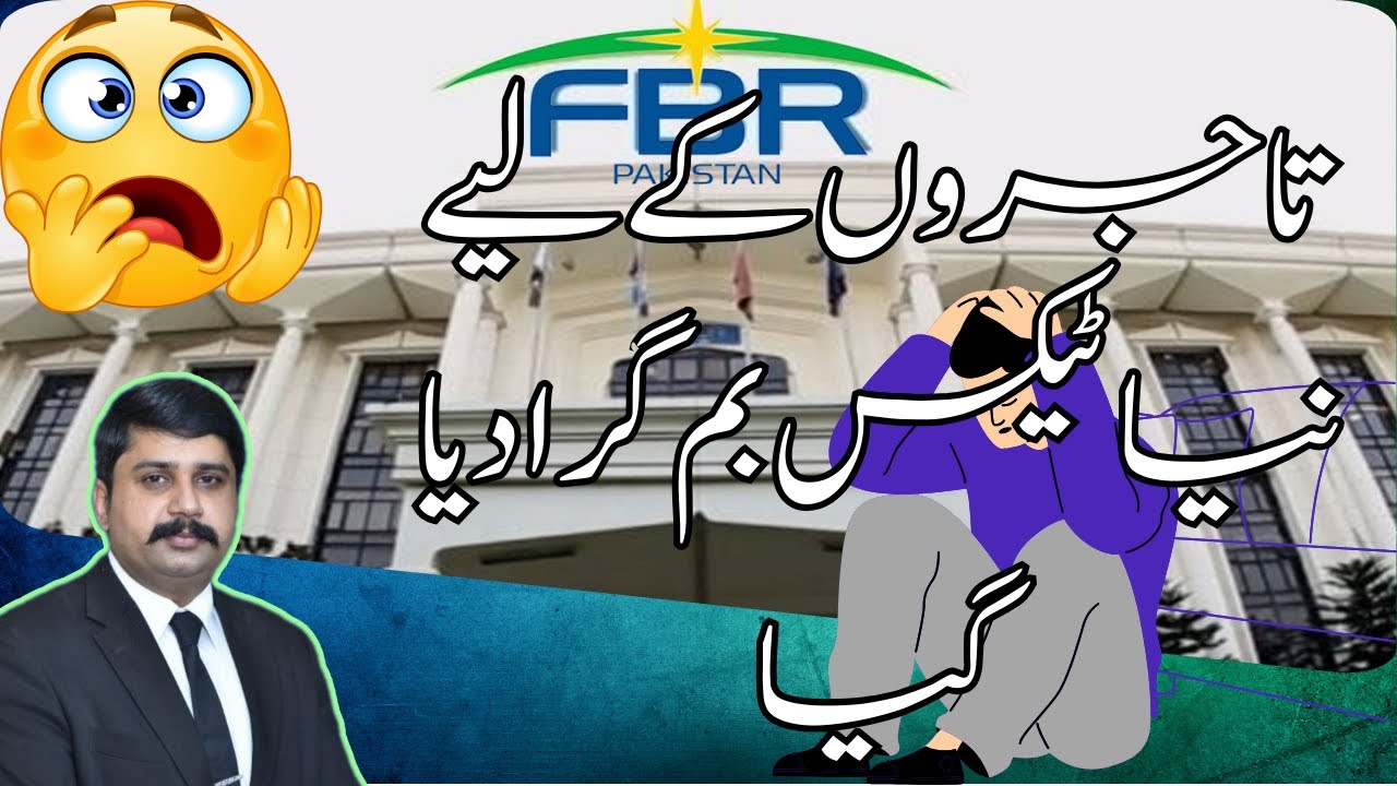 TAJIR DOST TAX 2024 COMPLETE REVIEW SRO 1064 / FIX TAX FOR TRADERS & SHOPKEEPERS
