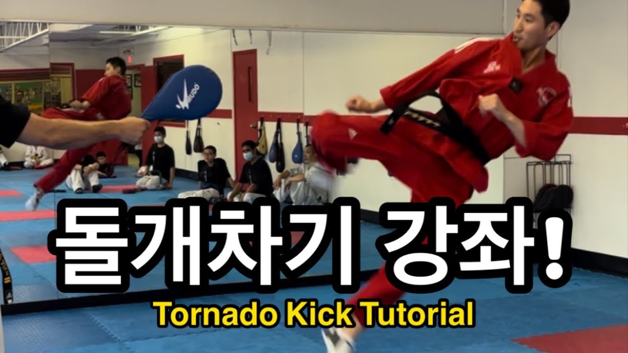 5분만에 돌개차기 완성! 그리고 가장 중요한 팁! Perfect Tornado Kick in 5m Tutorial!