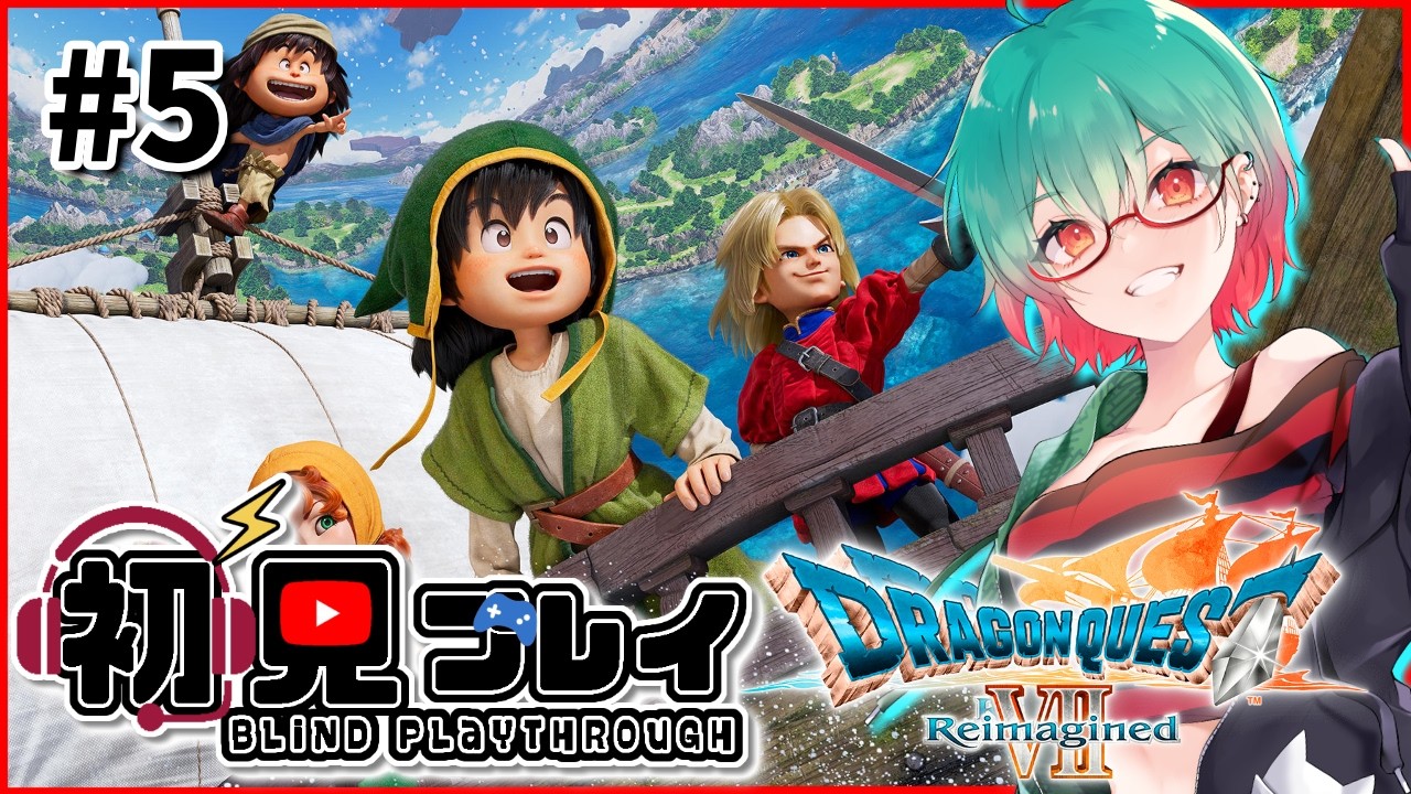 【ドラゴンクエストVII リイマジンド】クリア目指して初見プレイ!　# 5　#ドラゴンクエスト #ドラクエ7r