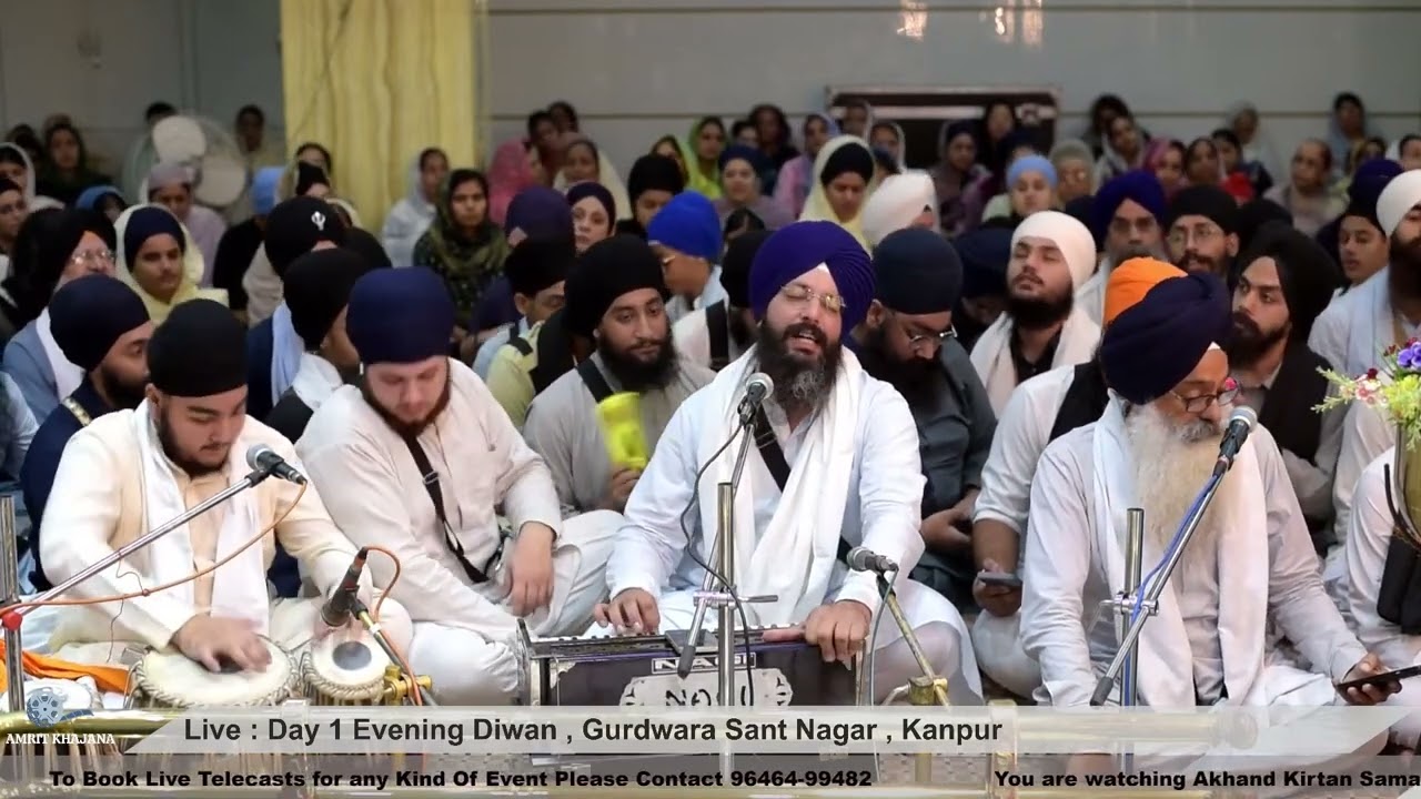 ਤੂ ਹਮਰੋ ਪ੍ਰੀਤਮੁ ਮਨਮੋਹਨੁ - Bhai Gurbaldev Singh Ji - Day 1 Evening AKJ Kanpur Samagam July 2024
