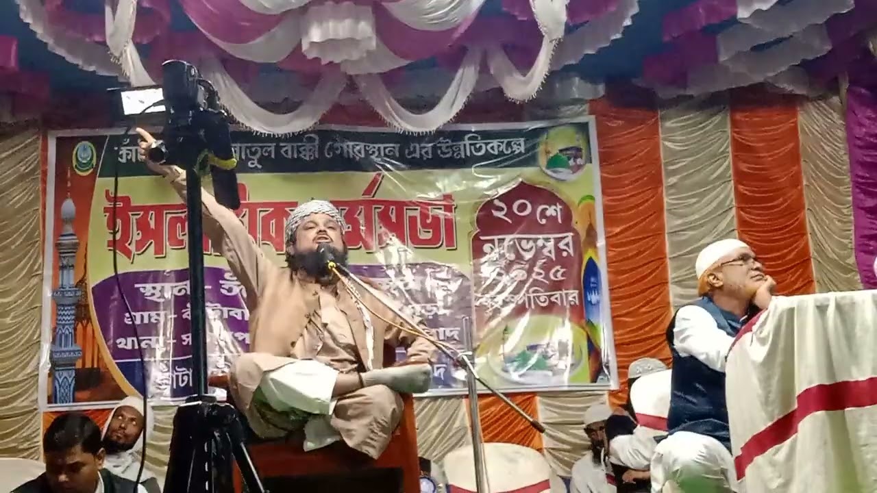 টাকা আদায় কারি মাস্টার ##আদায় করছেন ##মাওলানা আজিজুল হক🌹🌹সেখপাড়া মুর্শিদাবাদ🌹🌹 9735576279🌹