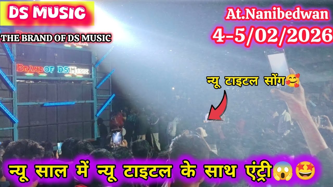 DS MUSIC BAND NEW TITLE SONG 202ઠ માઈકલ જેક્સન વાલા TITLE SONGat.nanibedwan
