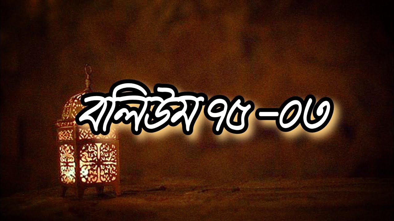 বলিউম ৭৫-০৩ || নাতে মোস্তফা (সা:) || কাগতিয়া আলিয়া গাউছুল আজম দরবার শরীফ || Volume-75-03 || Naat