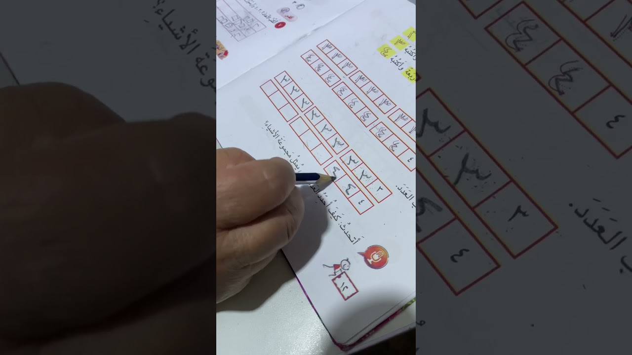 رياضيات / الدرس الأول 