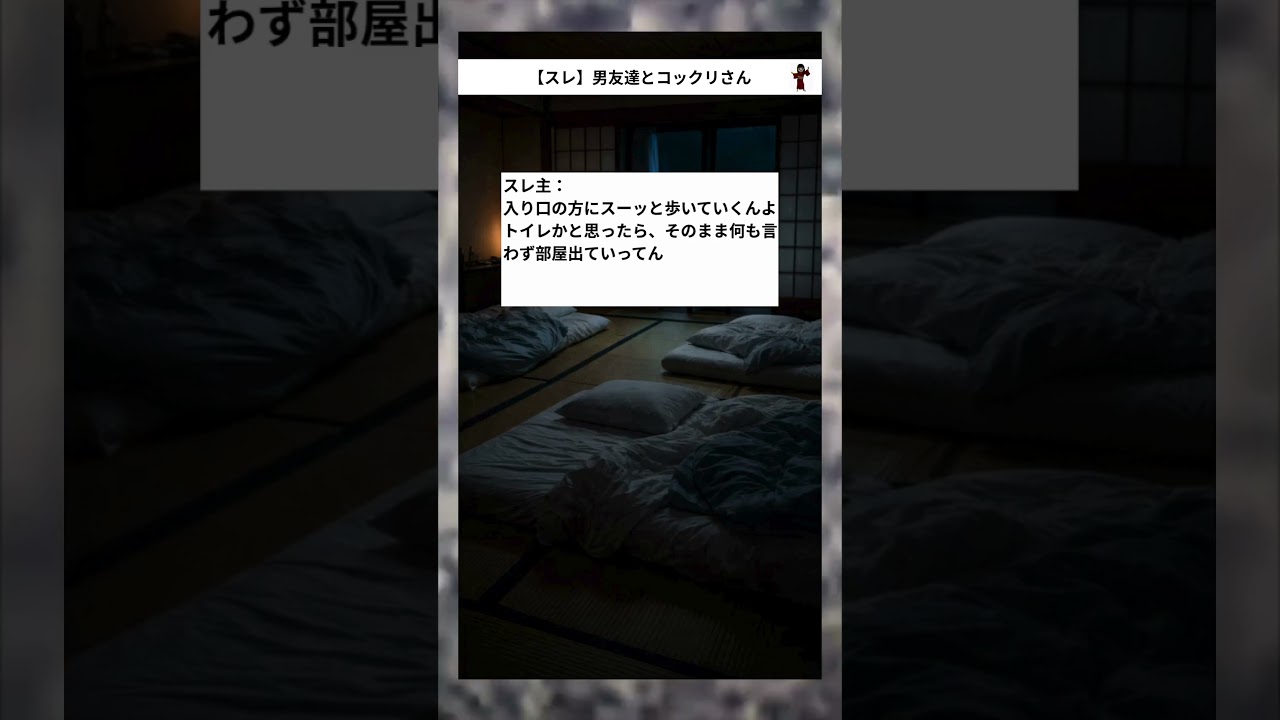 【スレ】男友達とコックリさん