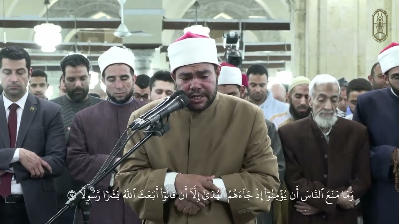 الشيخ رضا السويفي، يتلو آيات بينات، برواية الإمام خلاد عن الإمام حمزة الكوفي، بالجامع الأزهر