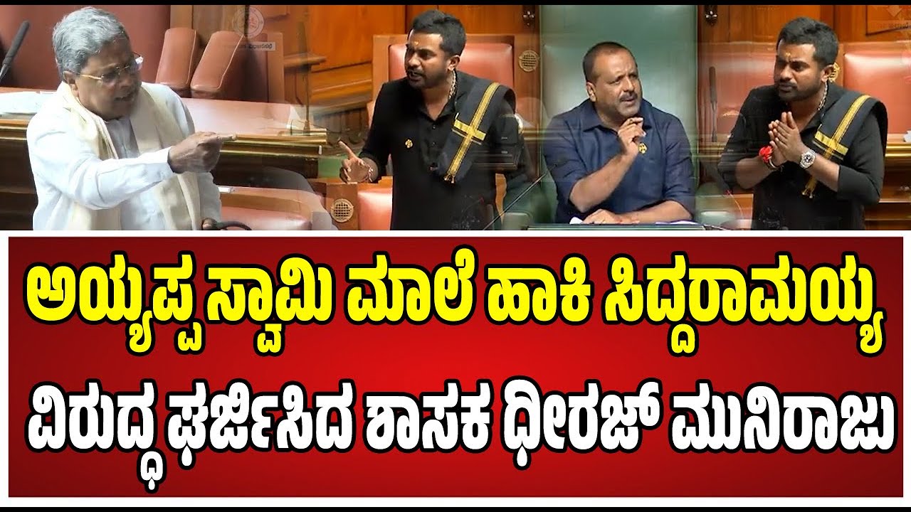 AssemblySession: ದೊಡ್ಡಬಳ್ಳಾಪುರ ಜಿಲ್ಲಾಸ್ಪತ್ರೆ ಕಾಮಗಾರಿ ಪೂರ್ಣಗೊಳಿಸಲು ಆಗ್ರಹ..! #siddaramaiah #dks