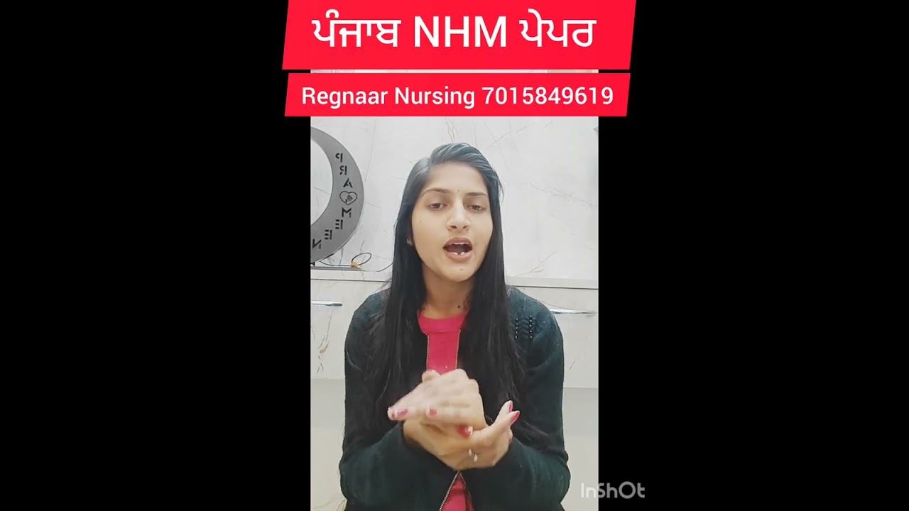 NHM Punjab Bumper ਭਾਰਤੀ/Exam देने के फायदें या नुकसान 🥹🥹/पंजाब में 4 और बड़ी staff nurse भर्ती 💥#nhm
