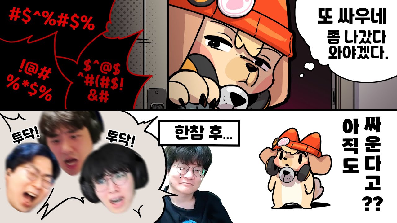 우리팀은 피드백을 하는걸까 싸우는 걸까?