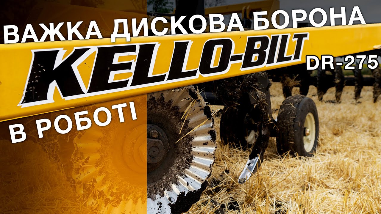 Важка дискова борона Kello-Bilt DR-275 в роботі | Тракторист