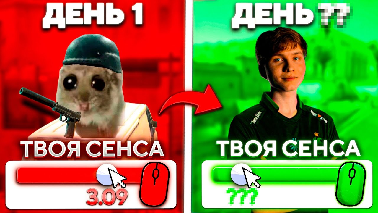 Заплатила за Подбор Сенсы в CS2 // Oblivity