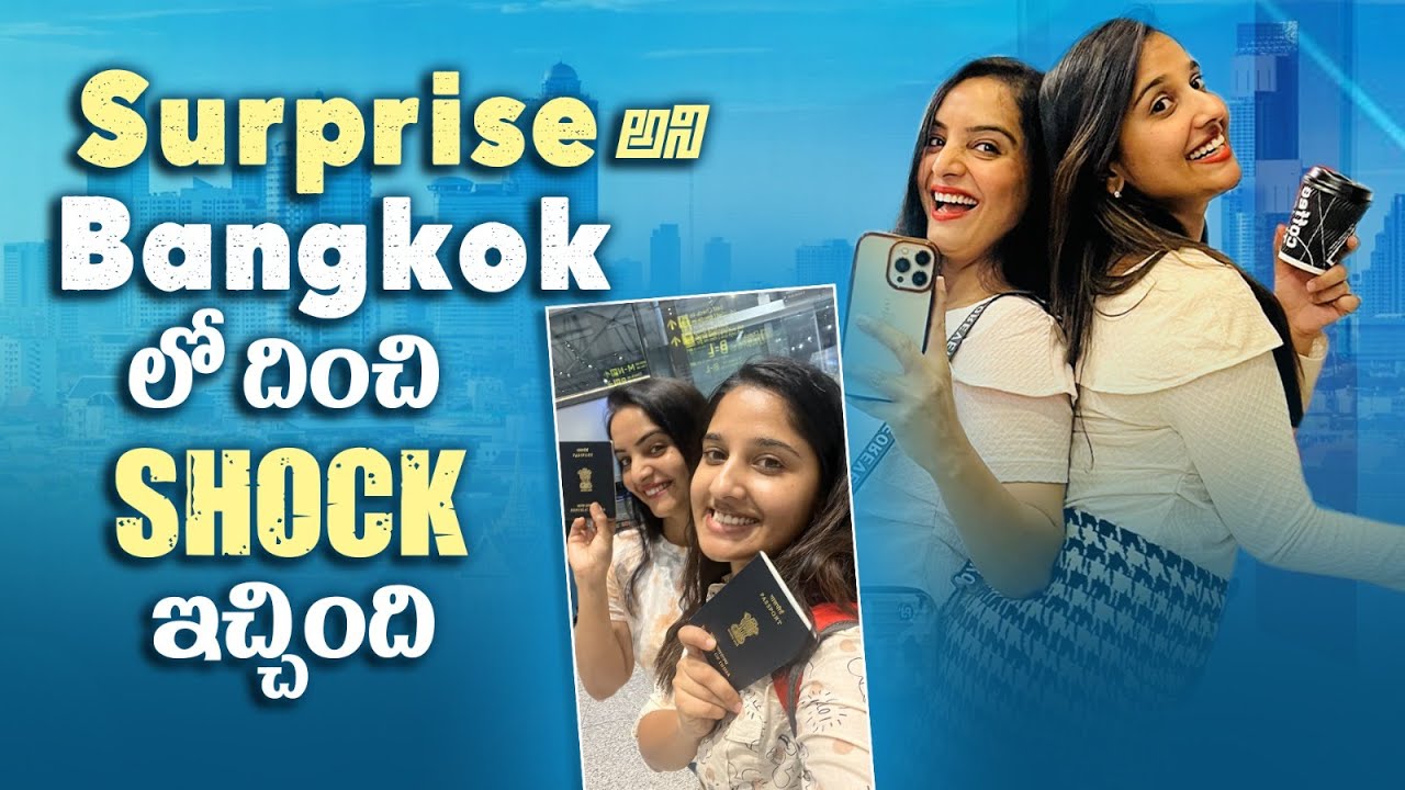 Surprise Prank అని Bangkok లో దించి Shock ఇచ్చింది || Muwingz || Vlog || Meghana Lokesh