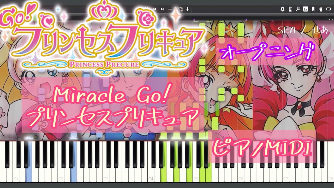 Go!プリンセスプリキュア OP「Miracle Go!プリンセスプリキュア」を採譜してみた 【TVサイズ・ピアノMIDI】 （音ズレ修正版）