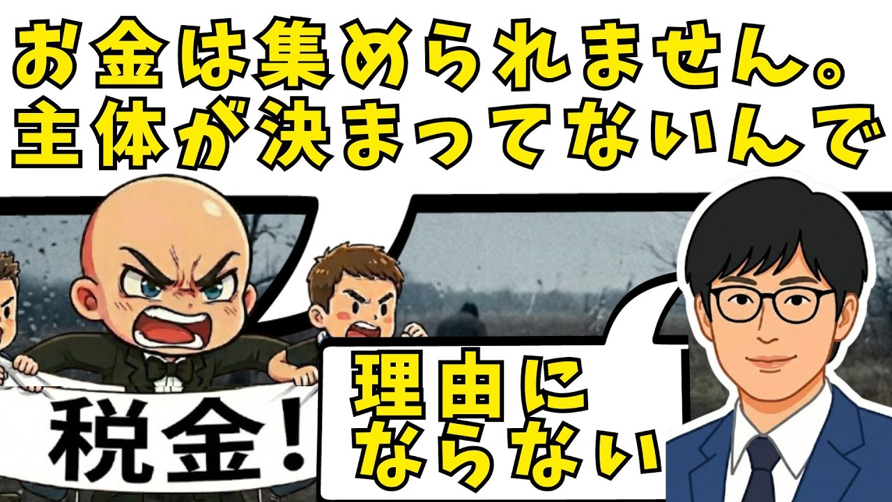 言い訳し続けるサッカー界に秋田市長が喝。さらに秋田県知事の発言に清田怒り【秋田サッカースタジアム問題】