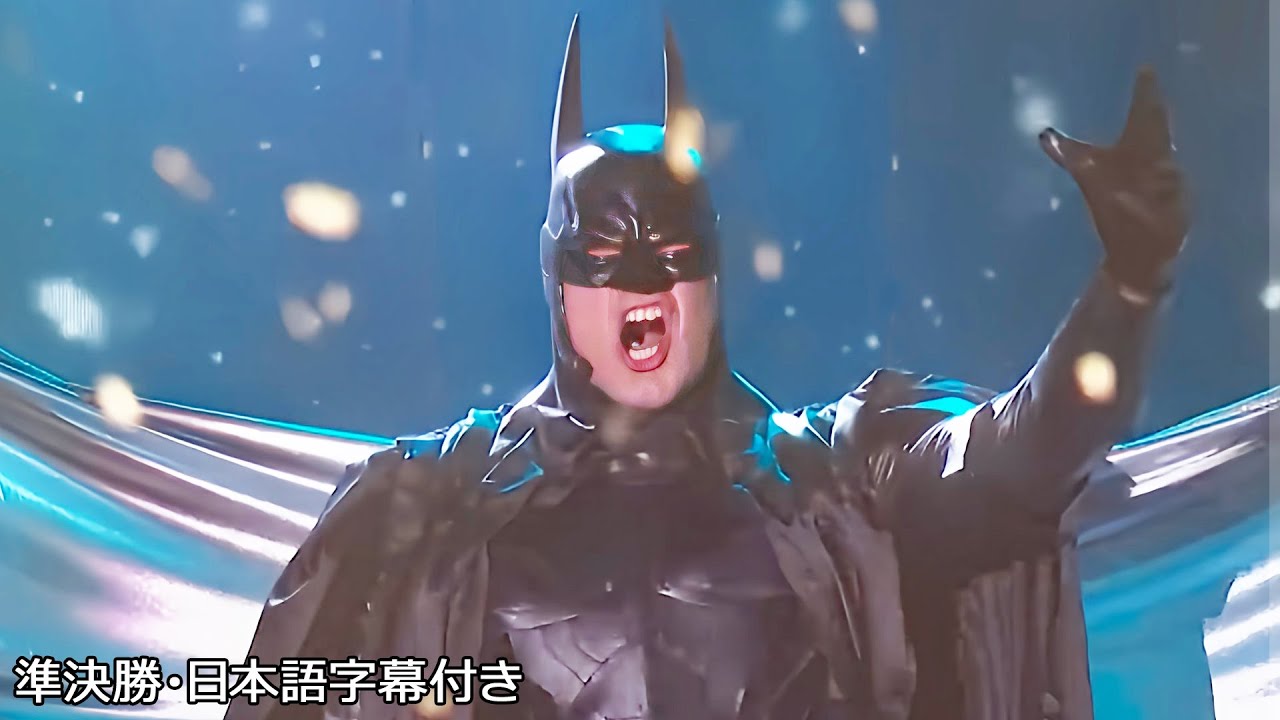 【準決勝】もしもバットマンが「アナ雪」の