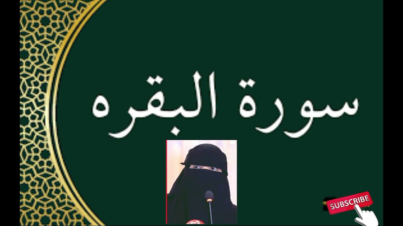 Ma Tahay saaxiibka suuratul albaqra Mase ogtahay  suuradan Faaidooyinkeeda Daaciyad Suhuur guuleed