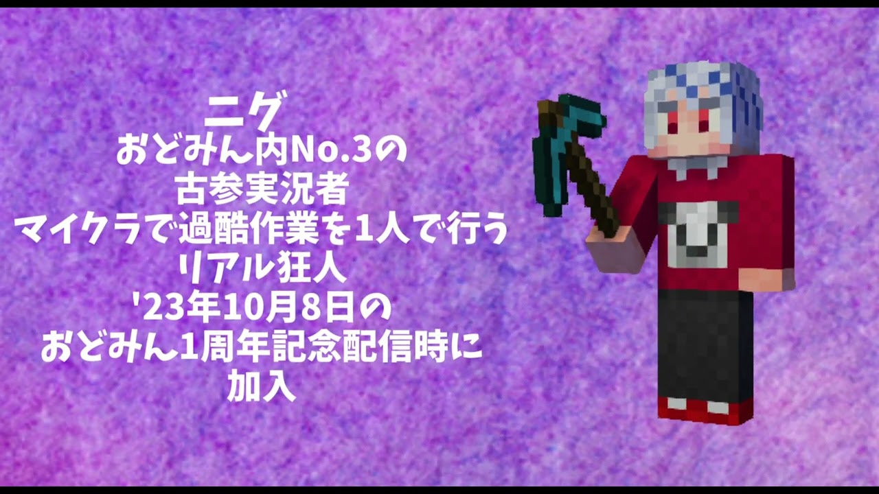 おどみん3周年記念
