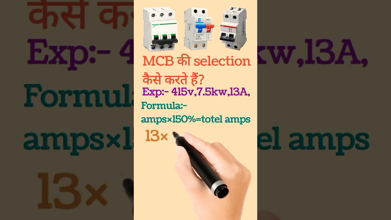 How to select correct MCB rating in hindi|MCB Selection