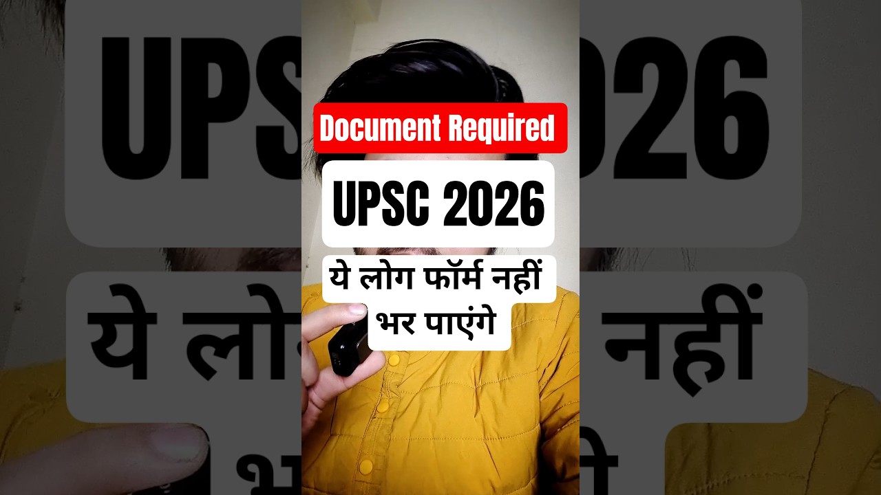 Document Required for UPSC Form Filling | Caste certificate rule 2026 | UPSC PRELIMS 2026 #upsc2026