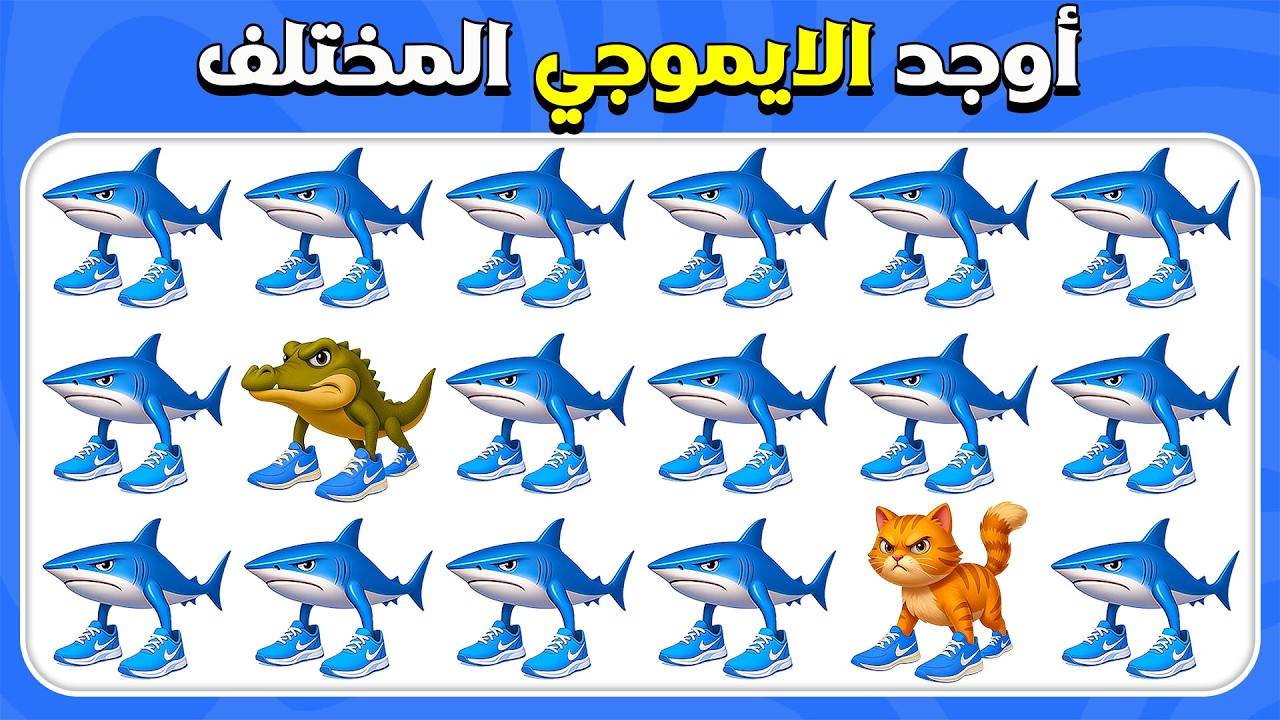أوجد الإيموجي المختلف - تحدي تعفن الدماغ الإيطالي 🤯☕ | باليرينا كابوتشينا، بيبي تونغ تونغ سحور