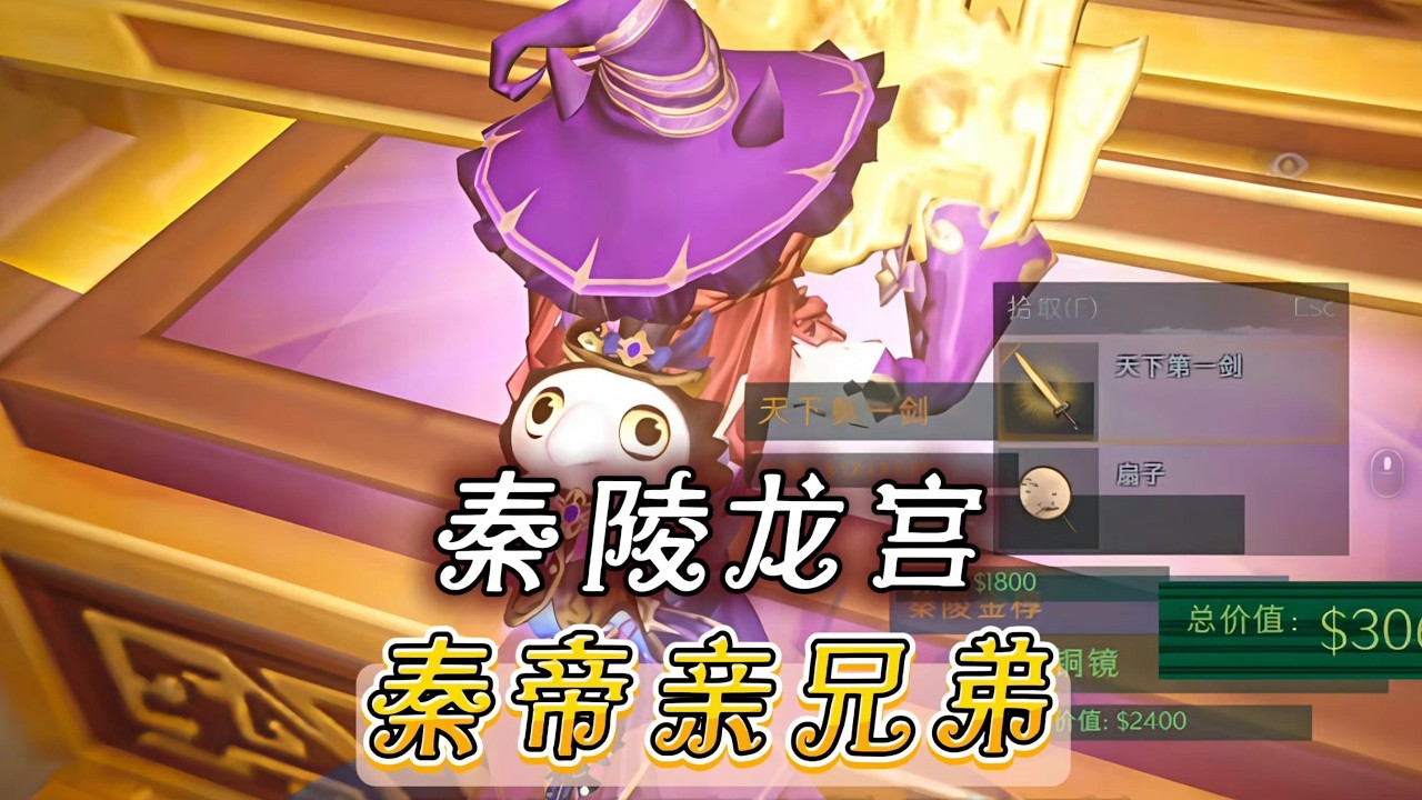 「超自然」秦帝能处