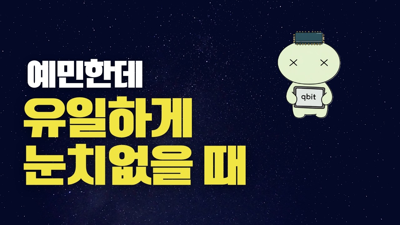 또 나만 혼자 진지했지...1.65초의 찰나, 예민한 우리가 사회적 인사에 버벅거리는 이유 [A라고 말해서 A라고 들었는데 B라구? #1]