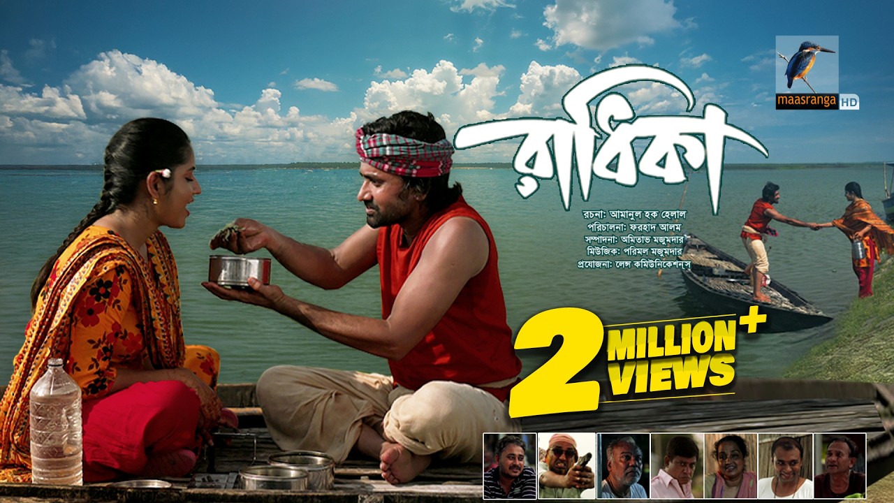 Radhika | রাধিকা | Full Natok | Mihi Ahsan | Rana Chowdhury | Fazlur Rahman Babu | Bangla Natok 2025