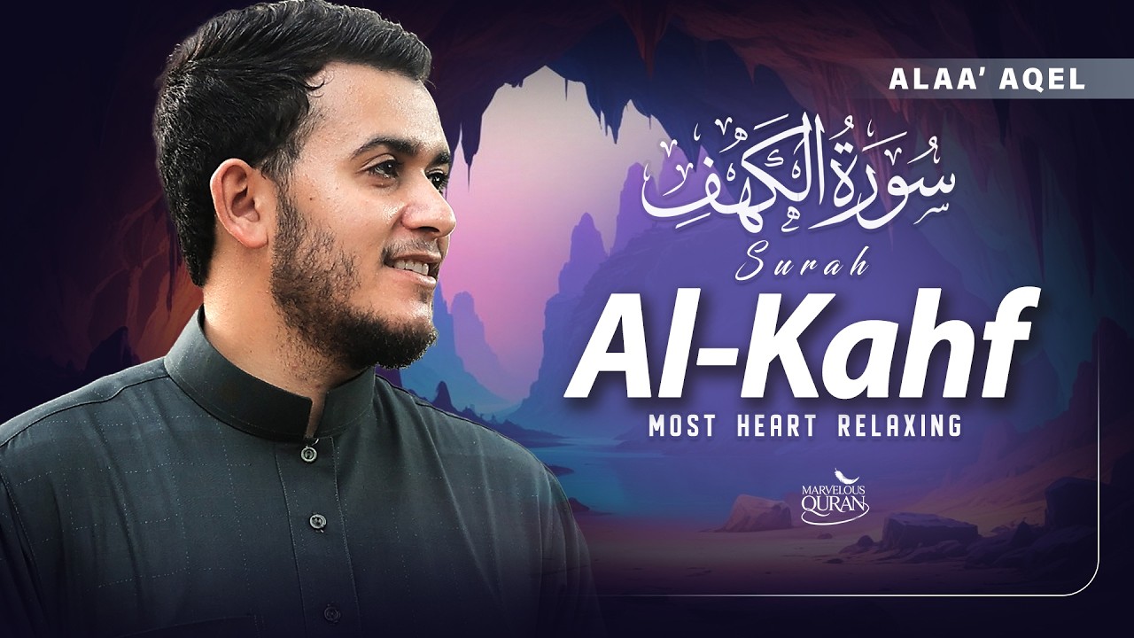 SURAH AL KAHF سورة الكهف | Deeply Moving Voice to Calm Your Soul By Alaa Aqel