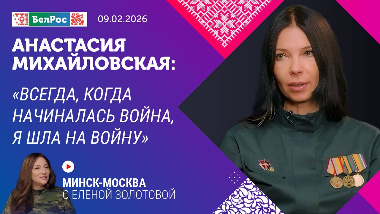 Анастасия Михайловская: всегда, когда начиналась война, я шла на войну