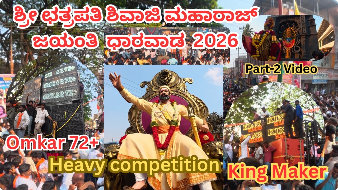 Chatrapati Shivaji Maharaj jayanti Dharwad Part 2 ,omkar 72+