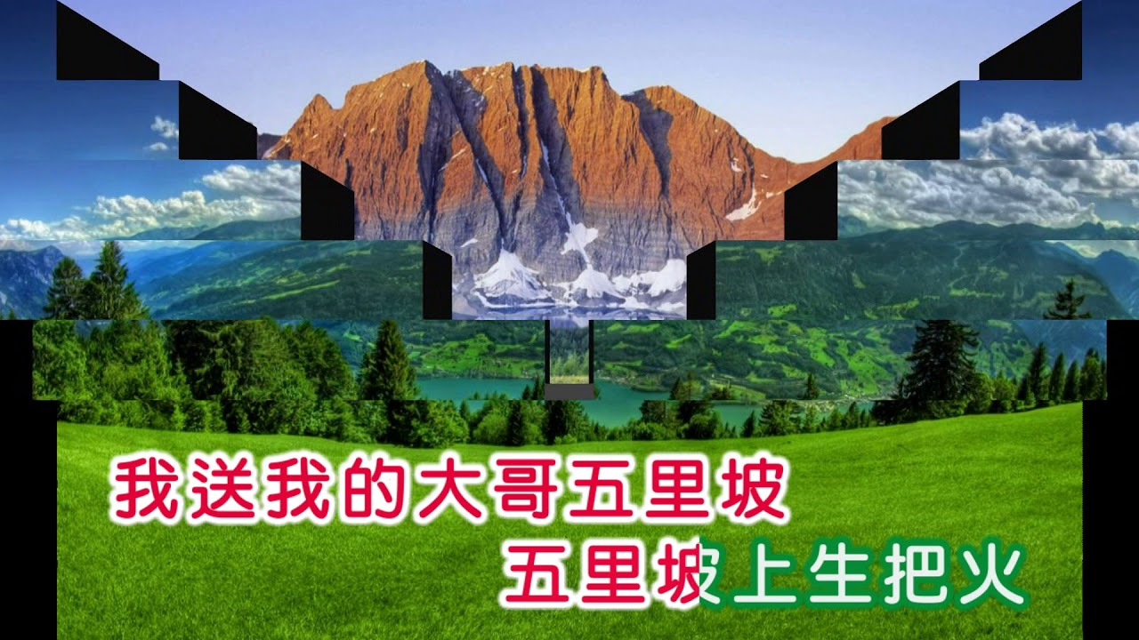 張小英 ~ 送大哥