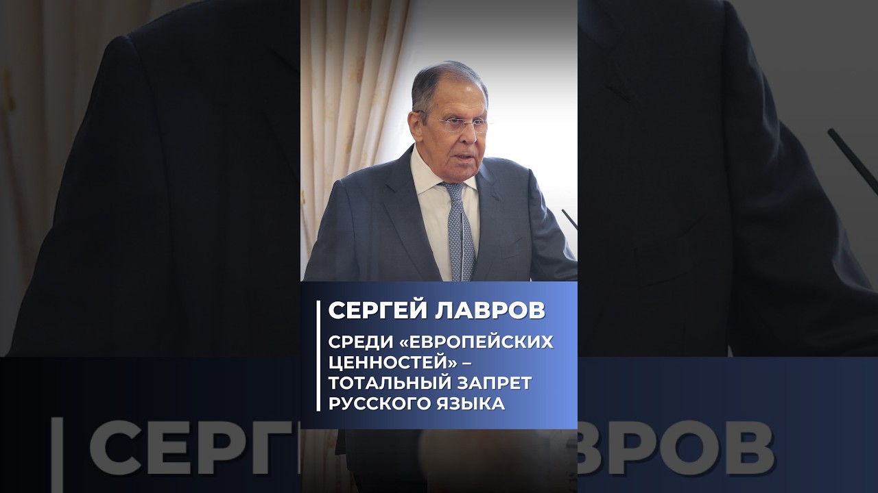 &laquo;Метастазы пробиваются очень быстро&raquo;, &mdash; С.В.Лавров