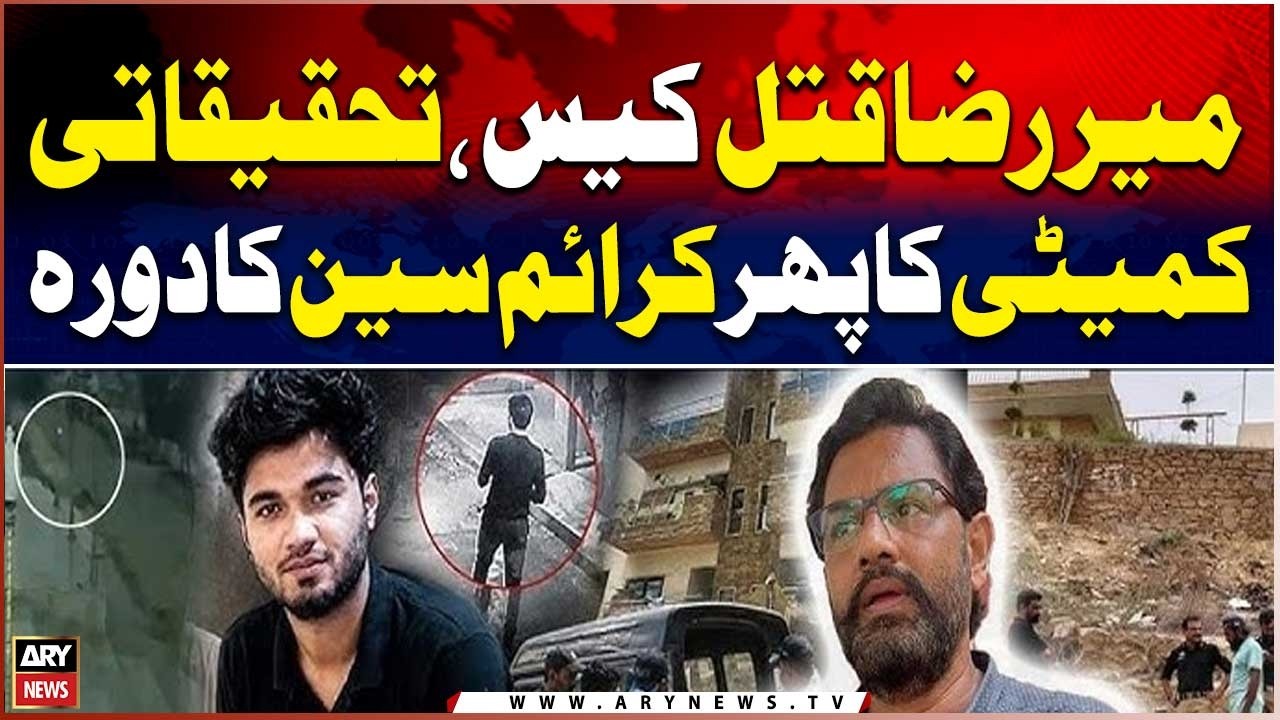 Karachi: Senior Police Investigation Committee Visits Crime Scene Again