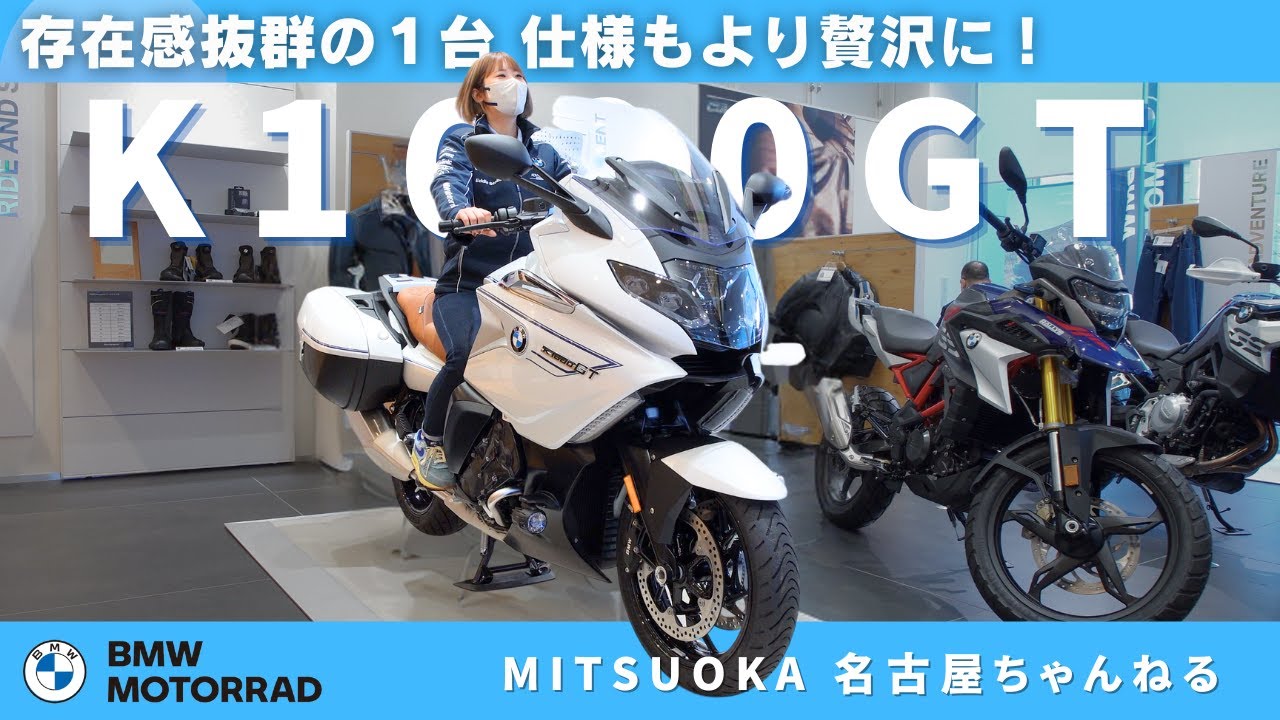 【車両紹介】K1600GT｜BMW バイク