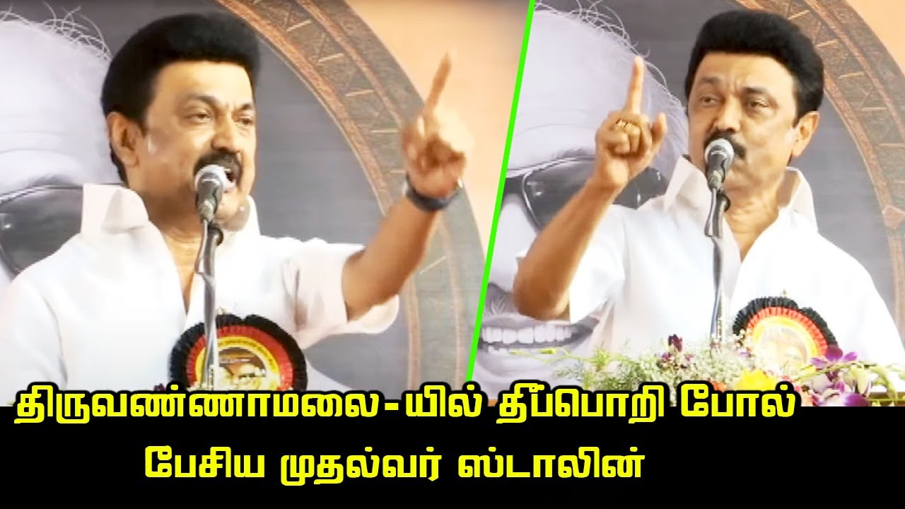CM MK Stalin Mass Speech at Tiruvannamalai & Kalaignar Statue Opening | #CMMKStalin #Tiruvannamalai