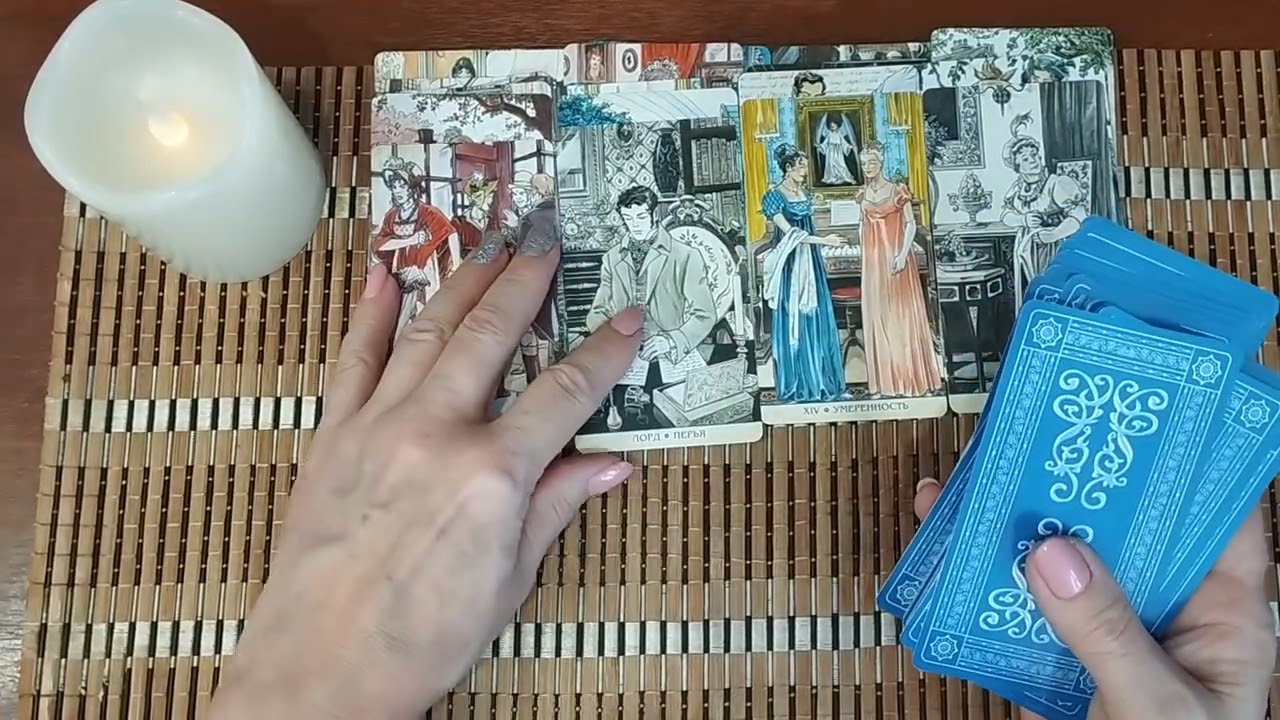 Что сегодня он думает о вас