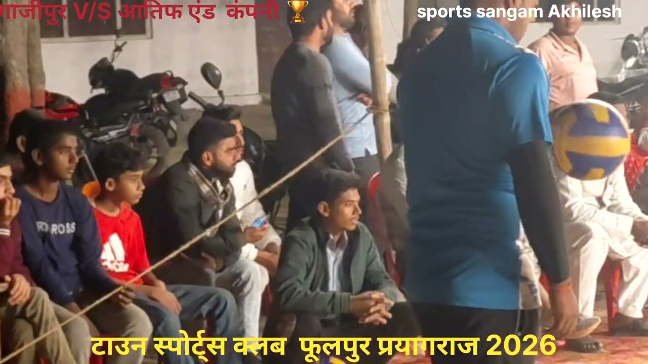 गाजीपुर V/S आतिफ एंड कंपनी 💥टाउन स्पोर्ट्स क्लब फूलपुर प्रयागराज 2026 #sports sangam Akhilesh #vo