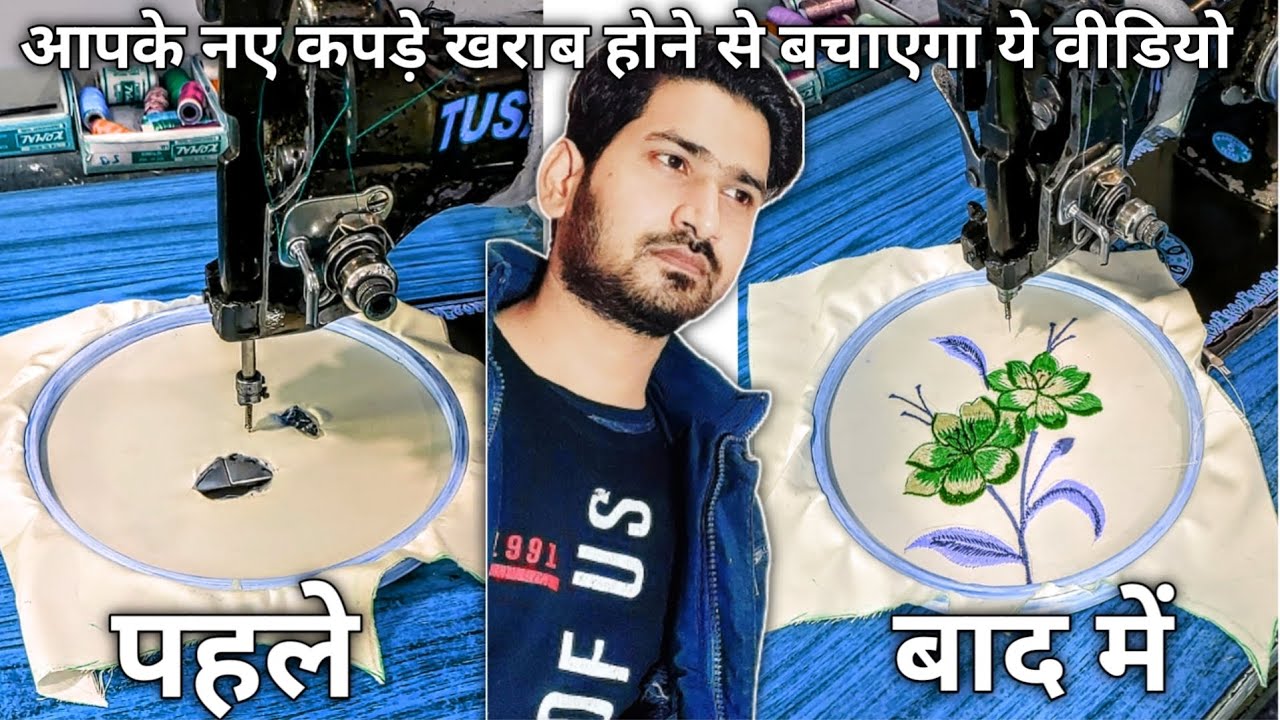 Rafu Karne Ka Tarika | How to Darn Clothes in Hindi | Faizu Arts