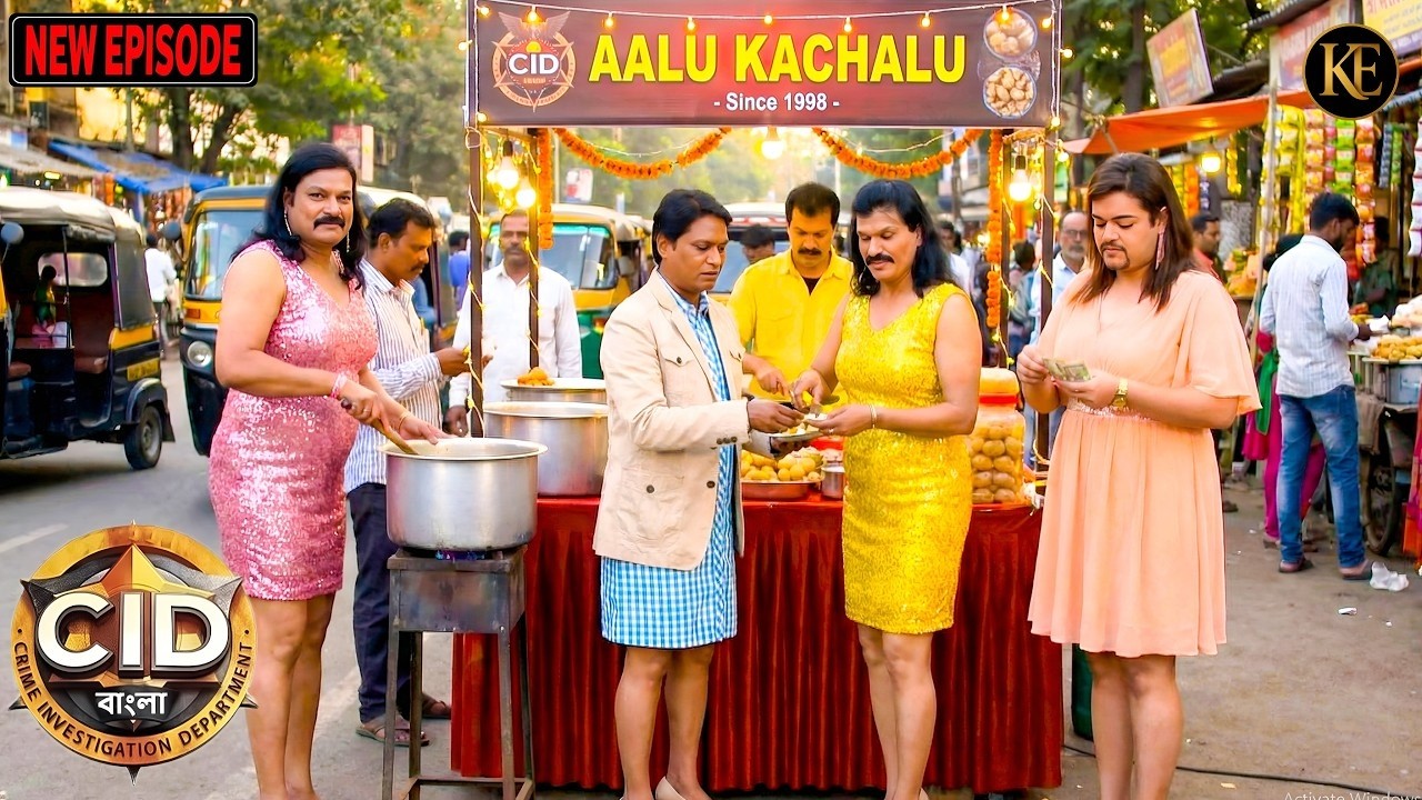 কাতিলের উপর নজর রাখার জন্য CID টিম আলু কচালুর দোকান বসিয়েছিল। ।CID Bangla|নতুন পর্ব